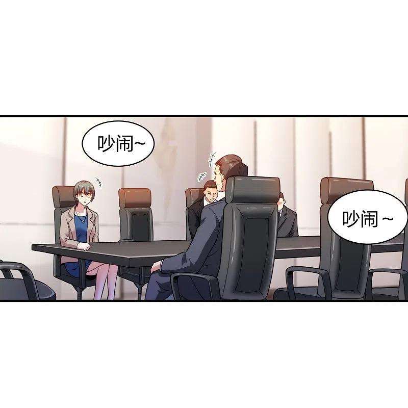 医等狂兵228话 新的能源项目