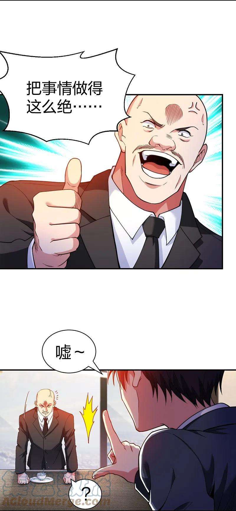 医等狂兵228话 新的能源项目