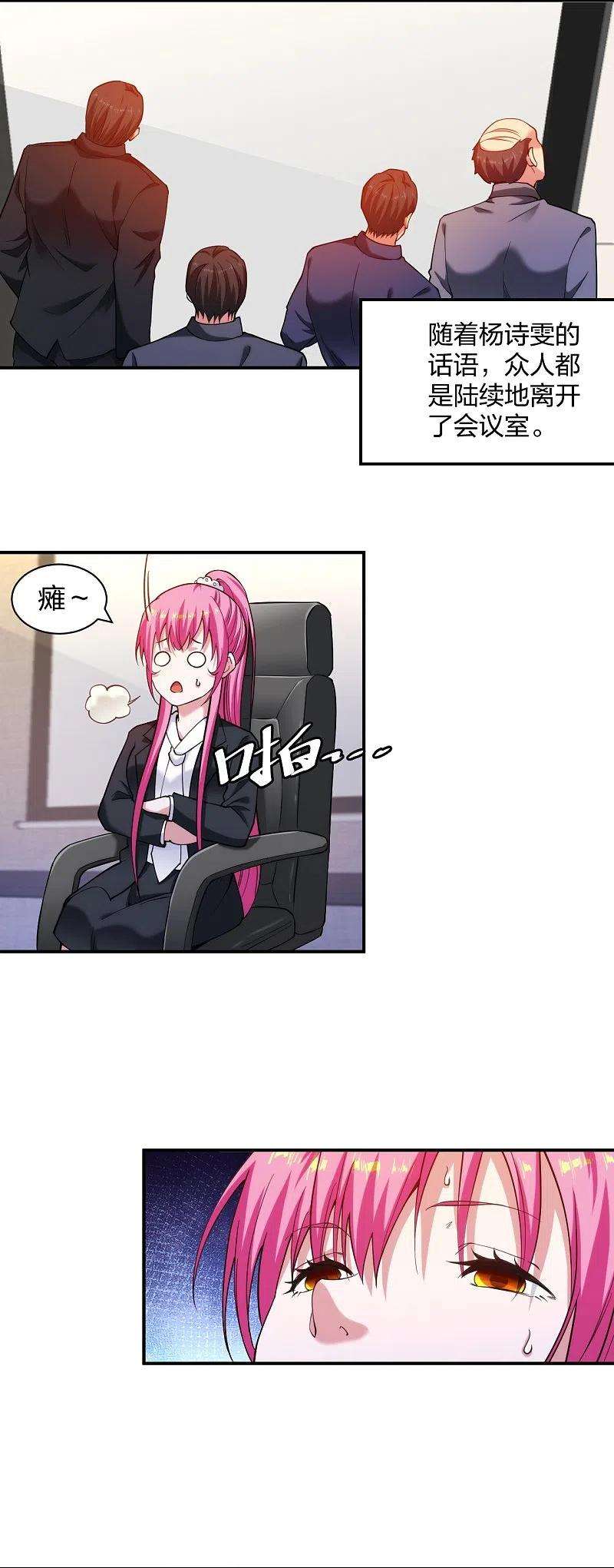 医等狂兵229话 坑爹的保安