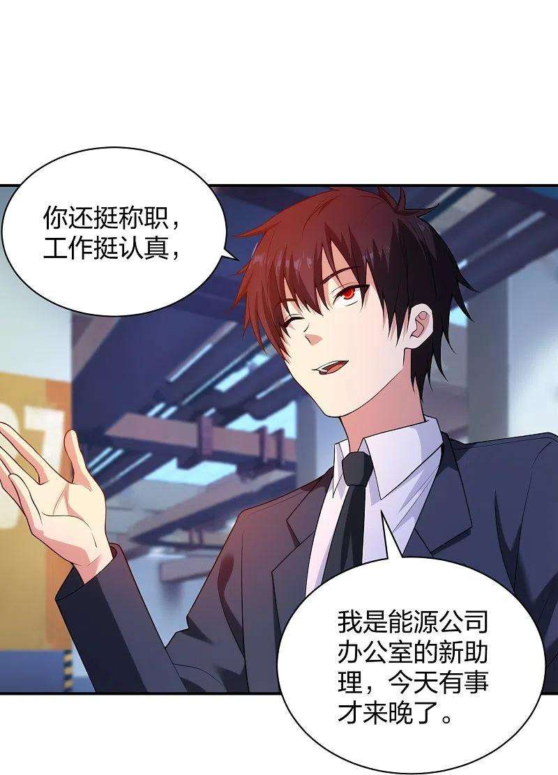 医等狂兵229话 坑爹的保安