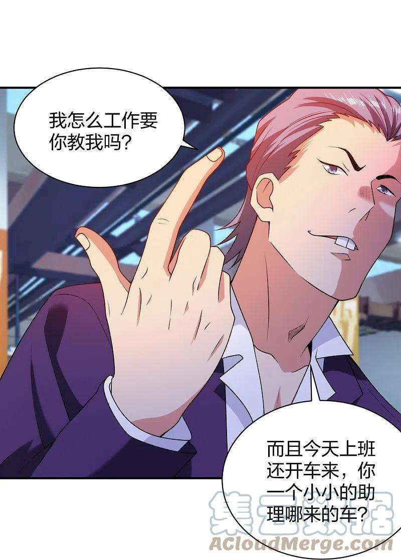 医等狂兵229话 坑爹的保安