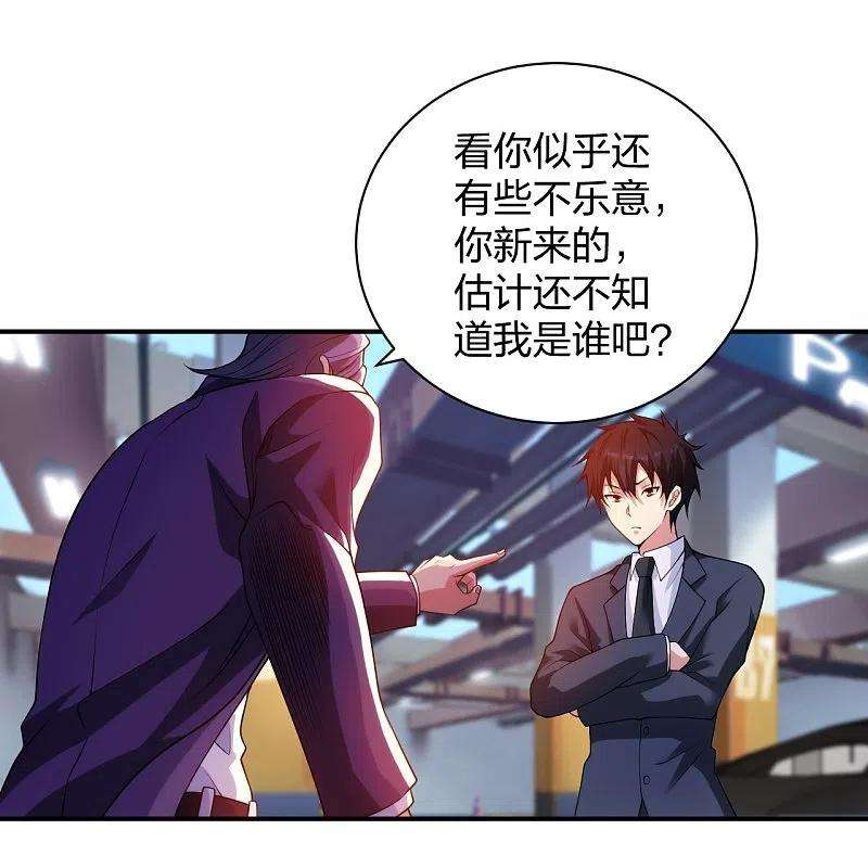 医等狂兵229话 坑爹的保安