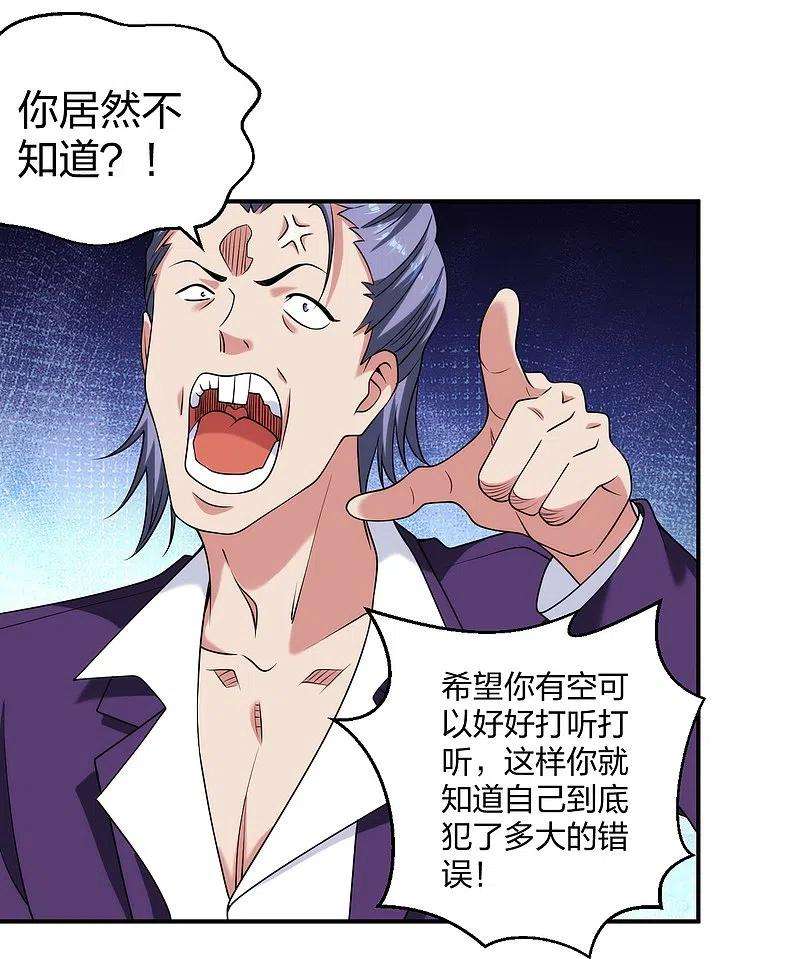 医等狂兵229话 坑爹的保安