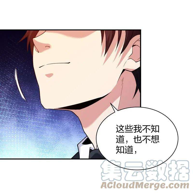 医等狂兵229话 坑爹的保安