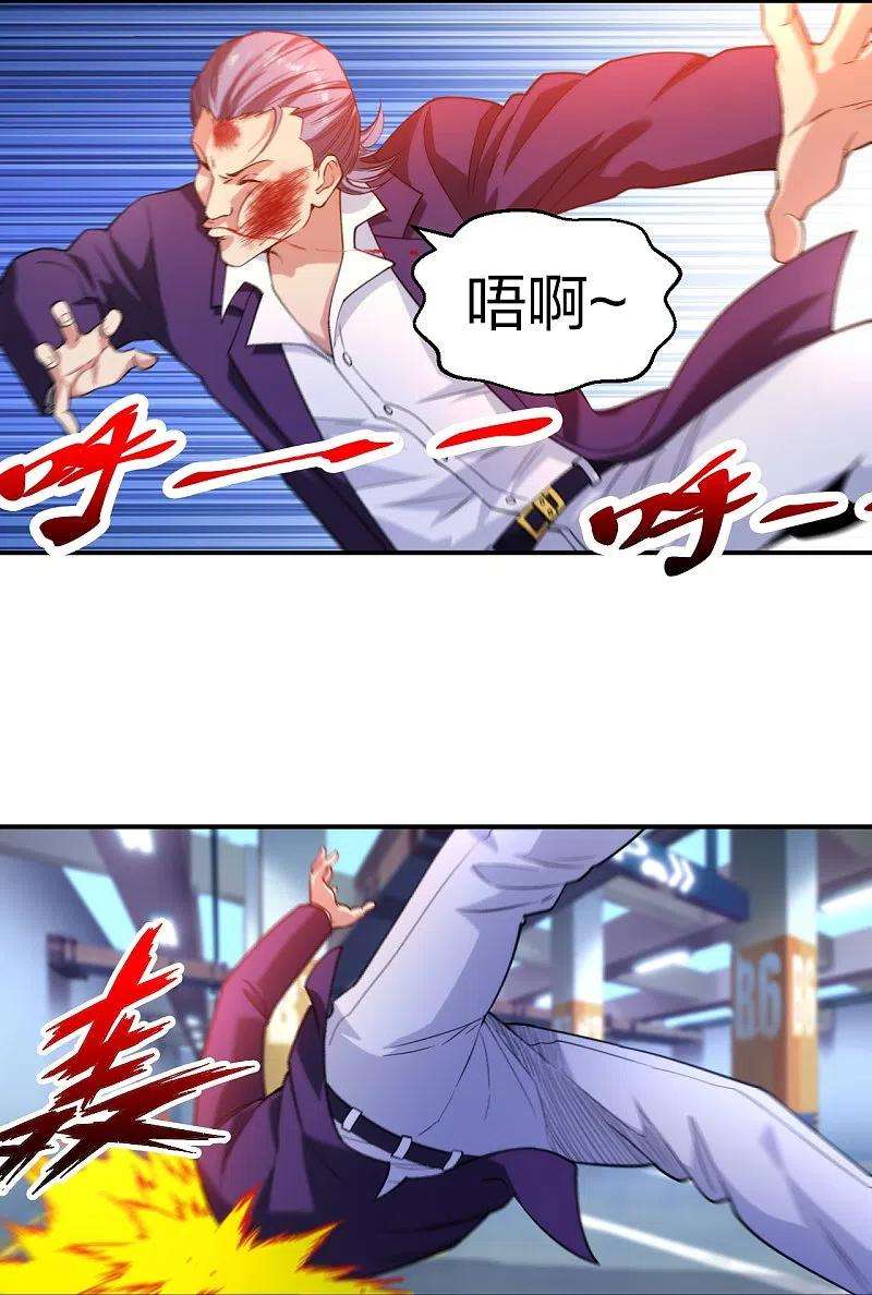 医等狂兵230话 这是医药费