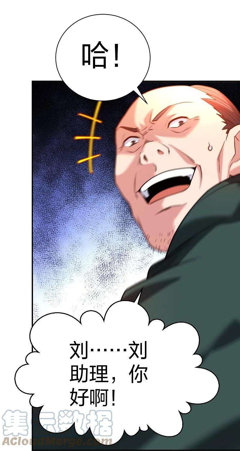 医等狂兵231话 害群之马必除之！