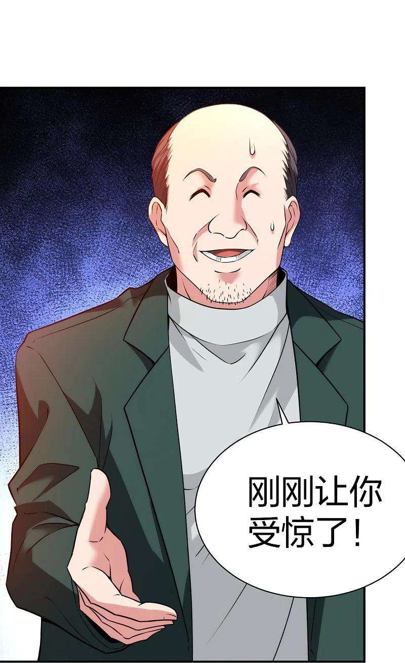 医等狂兵231话 害群之马必除之！