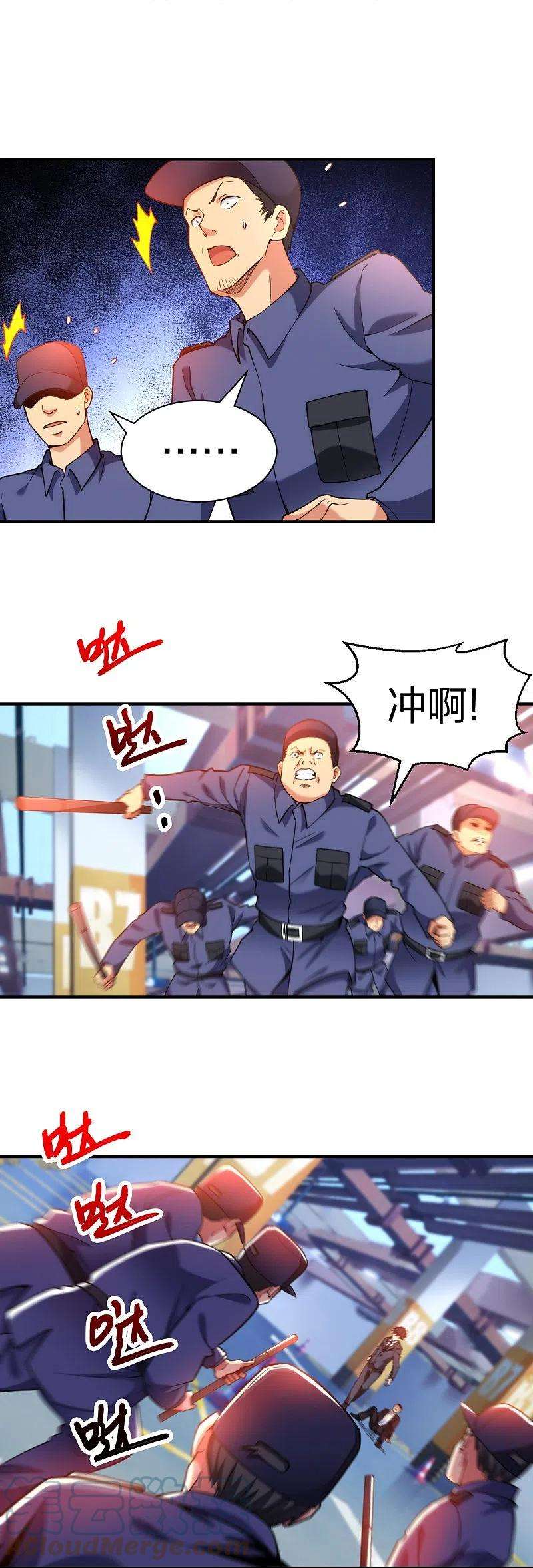 医等狂兵231话 害群之马必除之！