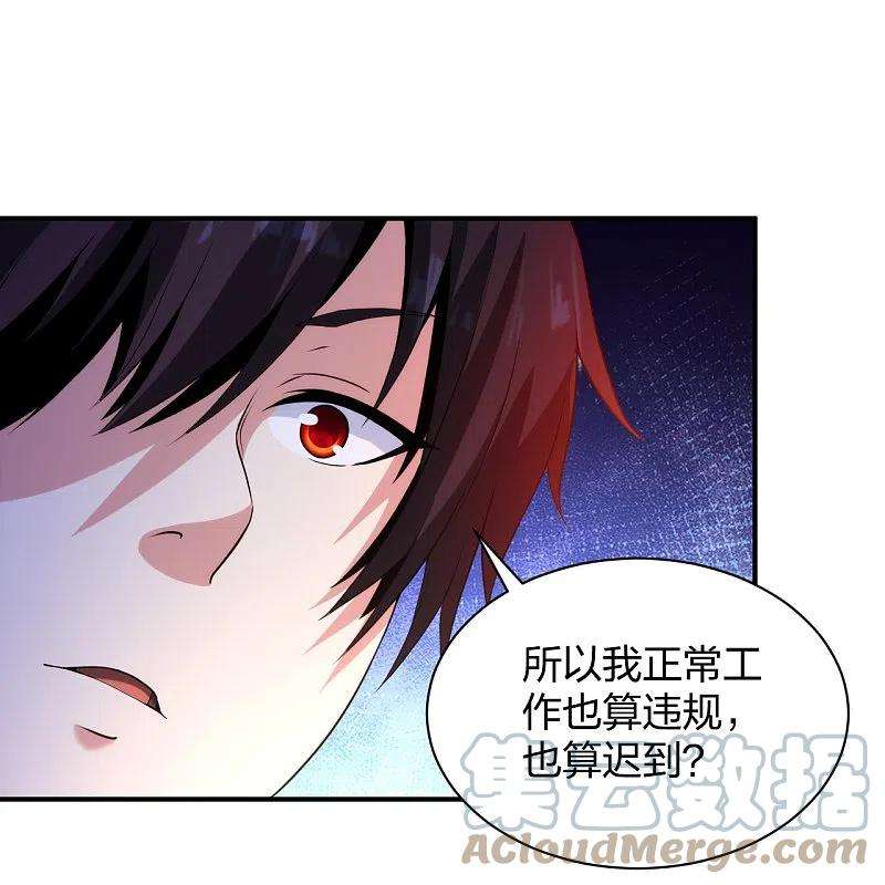 医等狂兵231话 害群之马必除之！