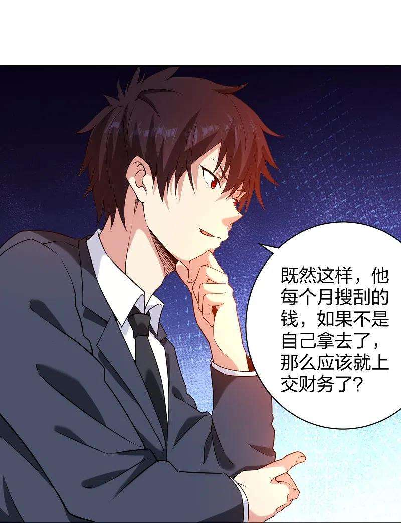 医等狂兵231话 害群之马必除之！