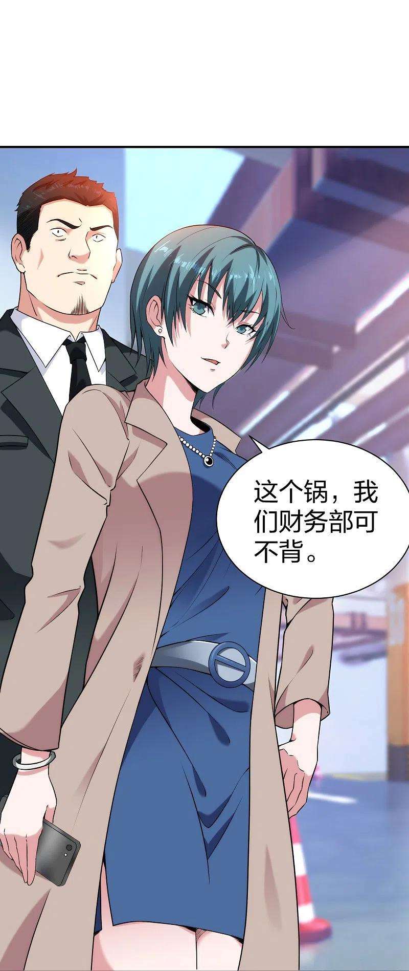 医等狂兵231话 害群之马必除之！