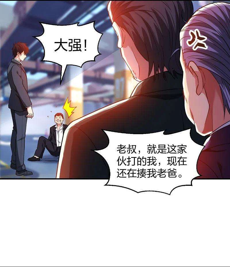 医等狂兵231话 害群之马必除之！