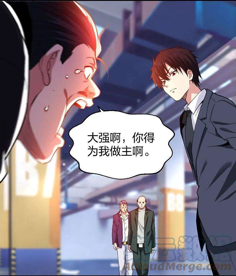 医等狂兵231话 害群之马必除之！