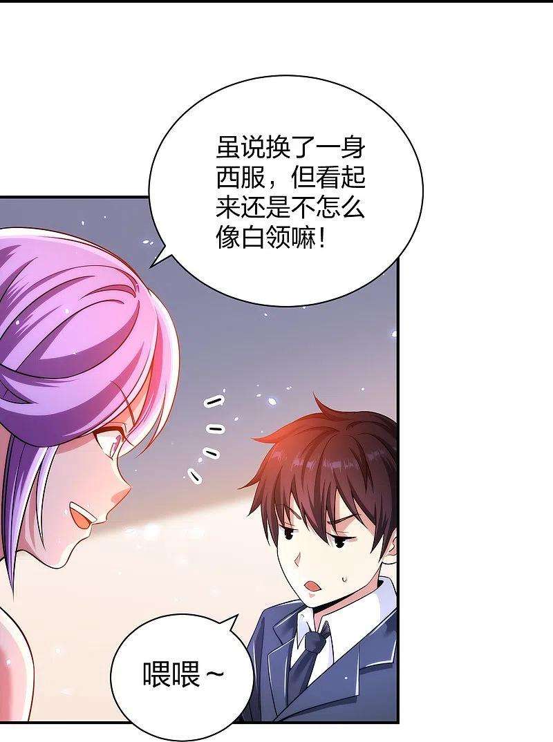 医等狂兵232话 不良拆迁