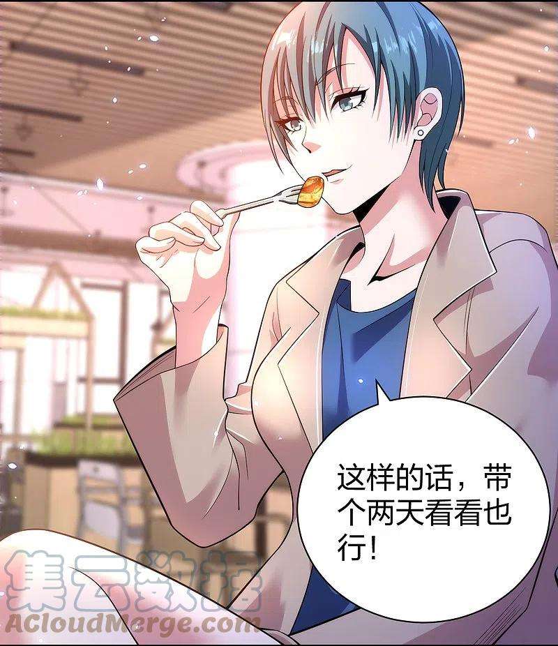 医等狂兵232话 不良拆迁