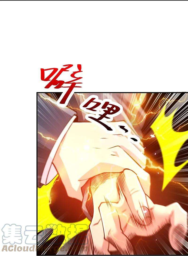 医等狂兵233话 给个机会