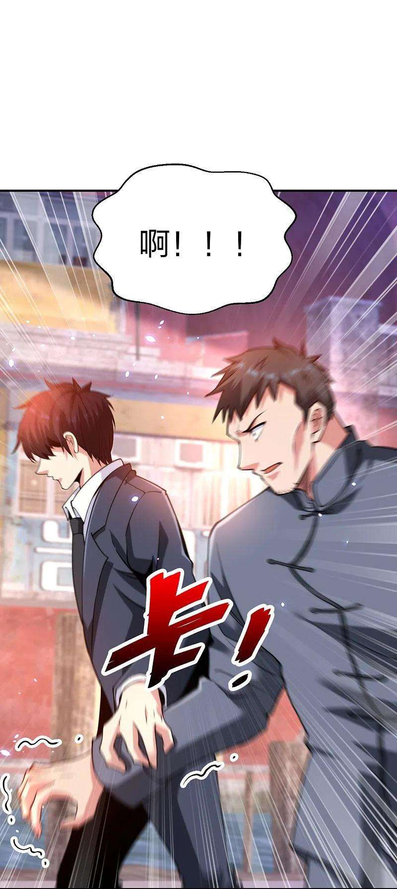 医等狂兵233话 给个机会