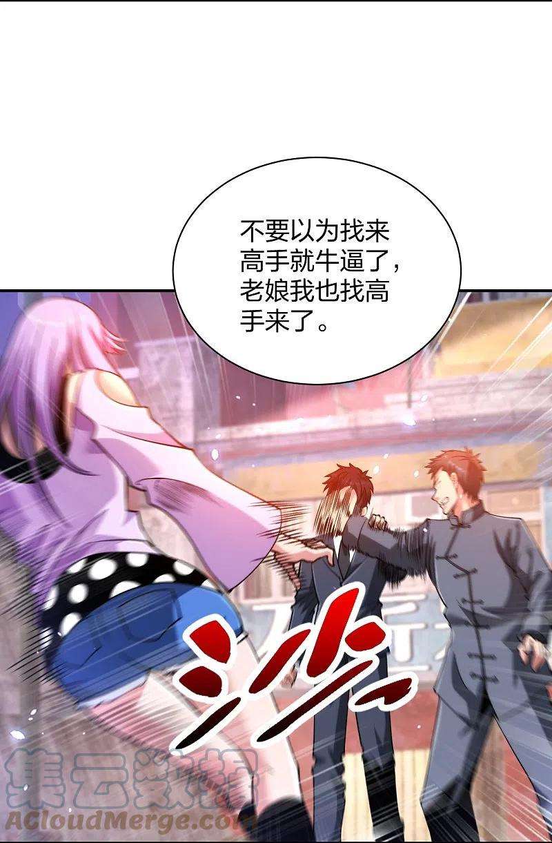 医等狂兵233话 给个机会