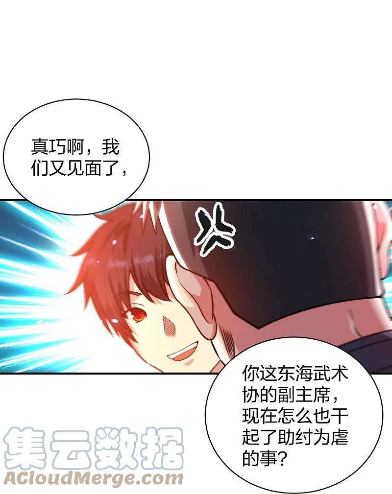 医等狂兵233话 给个机会