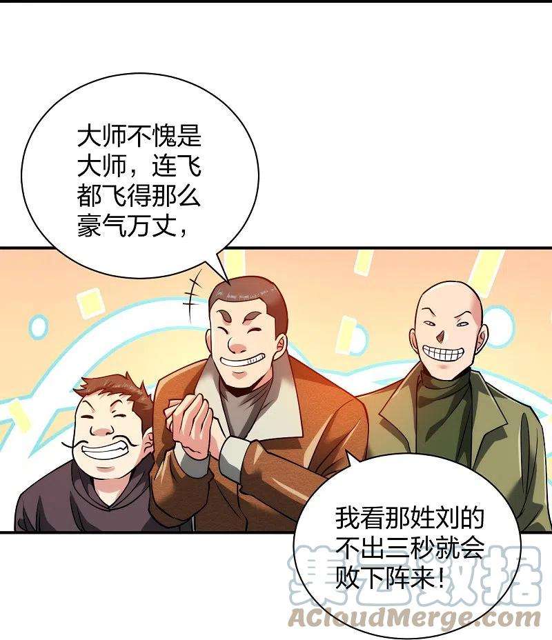 医等狂兵233话 给个机会
