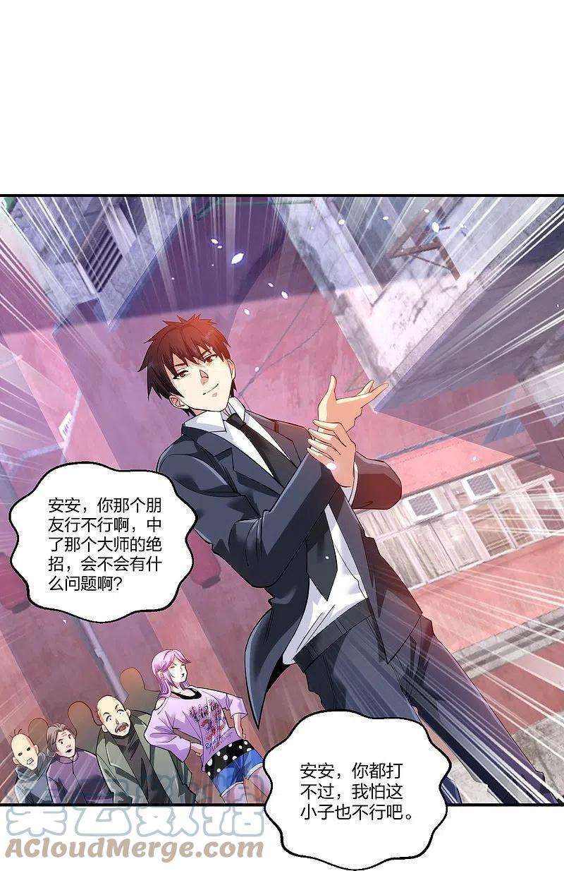 医等狂兵233话 给个机会