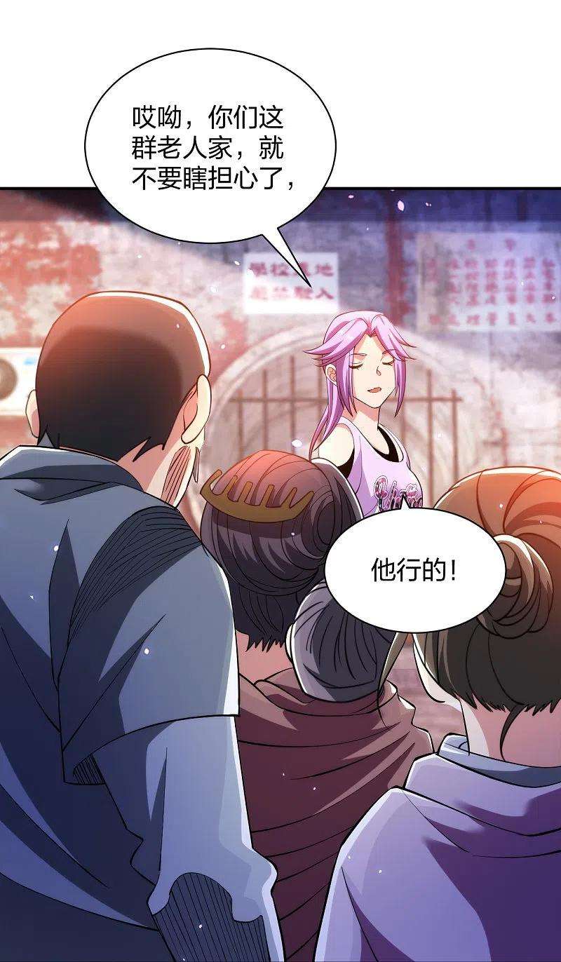 医等狂兵233话 给个机会