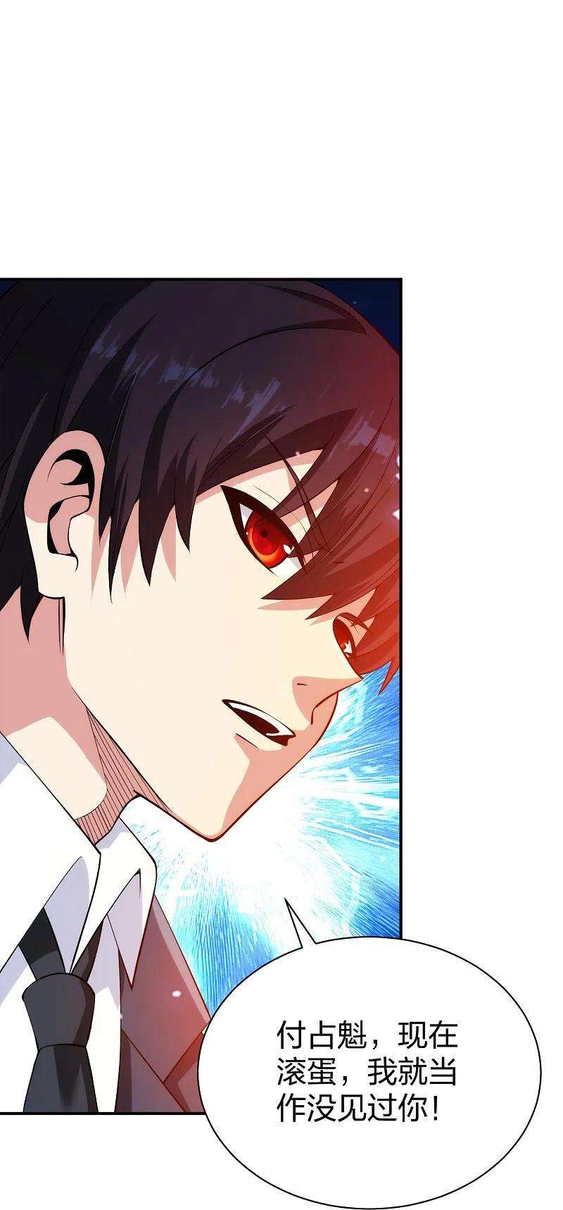 医等狂兵233话 给个机会