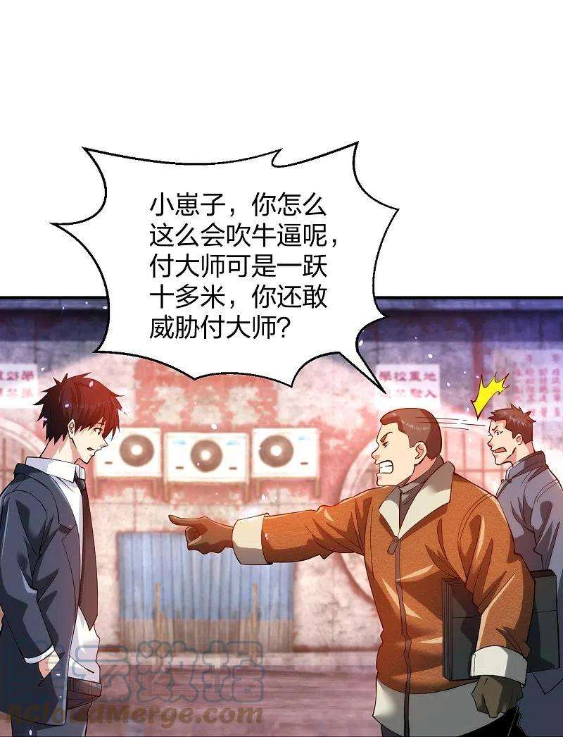 医等狂兵233话 给个机会