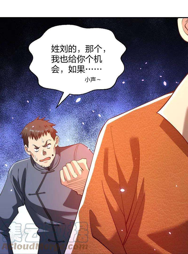 医等狂兵233话 给个机会