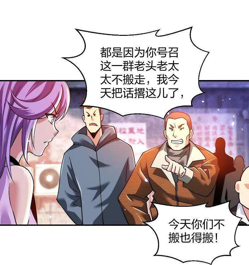 医等狂兵233话 给个机会