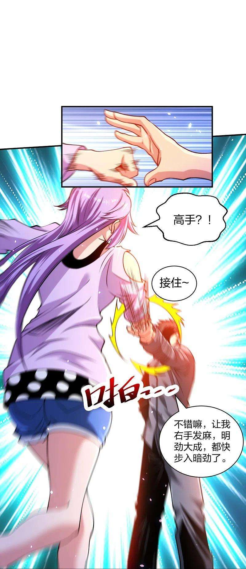 医等狂兵233话 给个机会