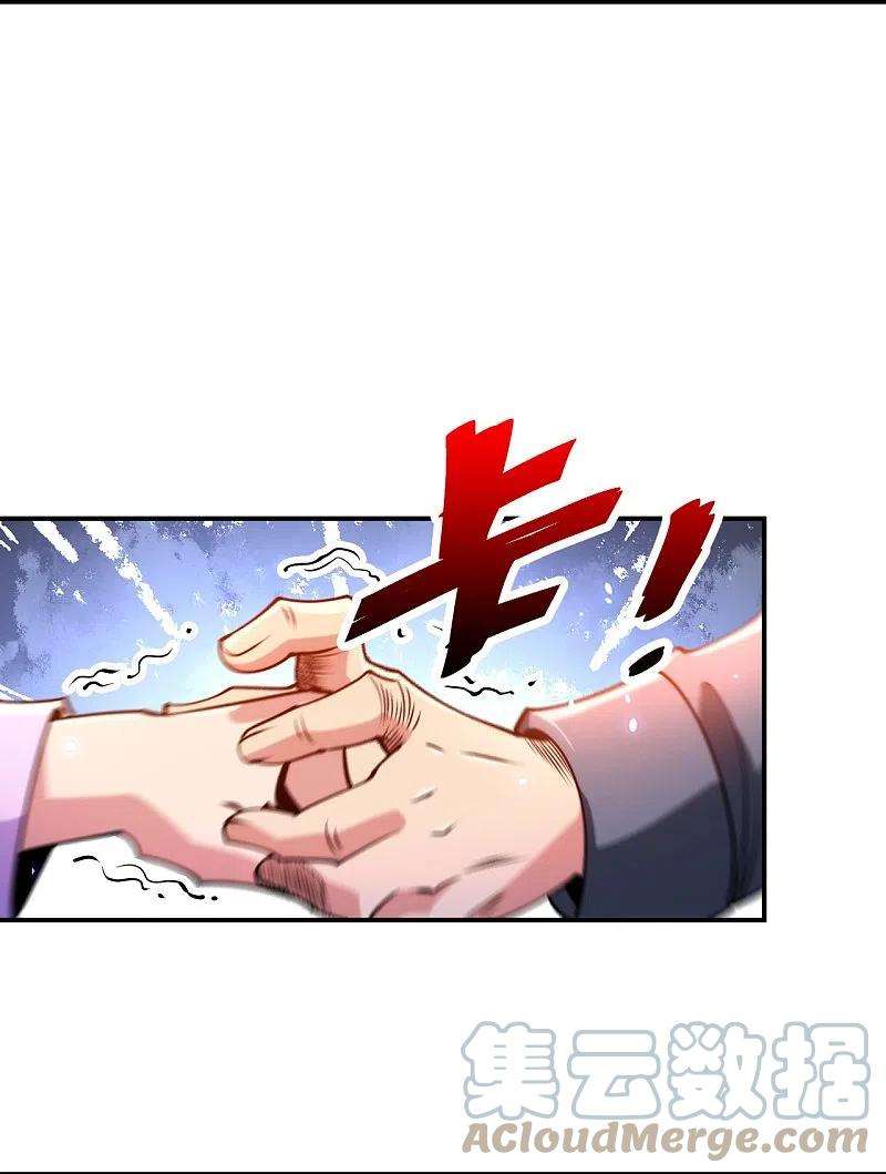 医等狂兵233话 给个机会