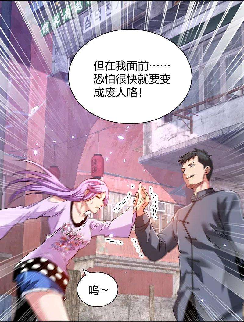 医等狂兵233话 给个机会