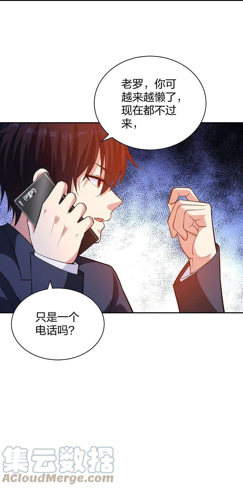 医等狂兵234话 没用的家伙！