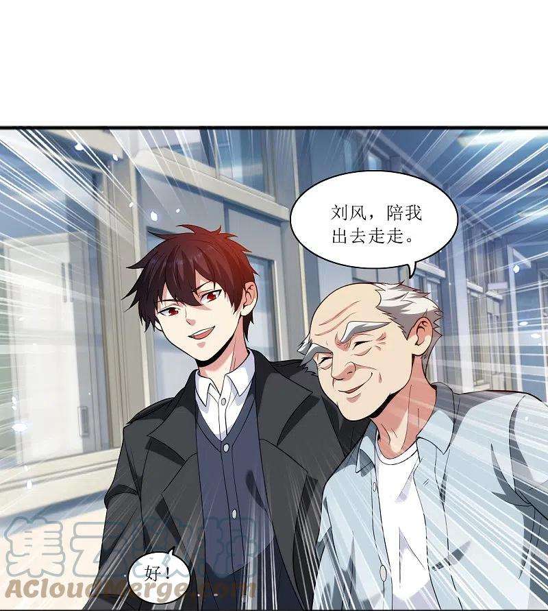 医等狂兵238话 有什么可怕的？