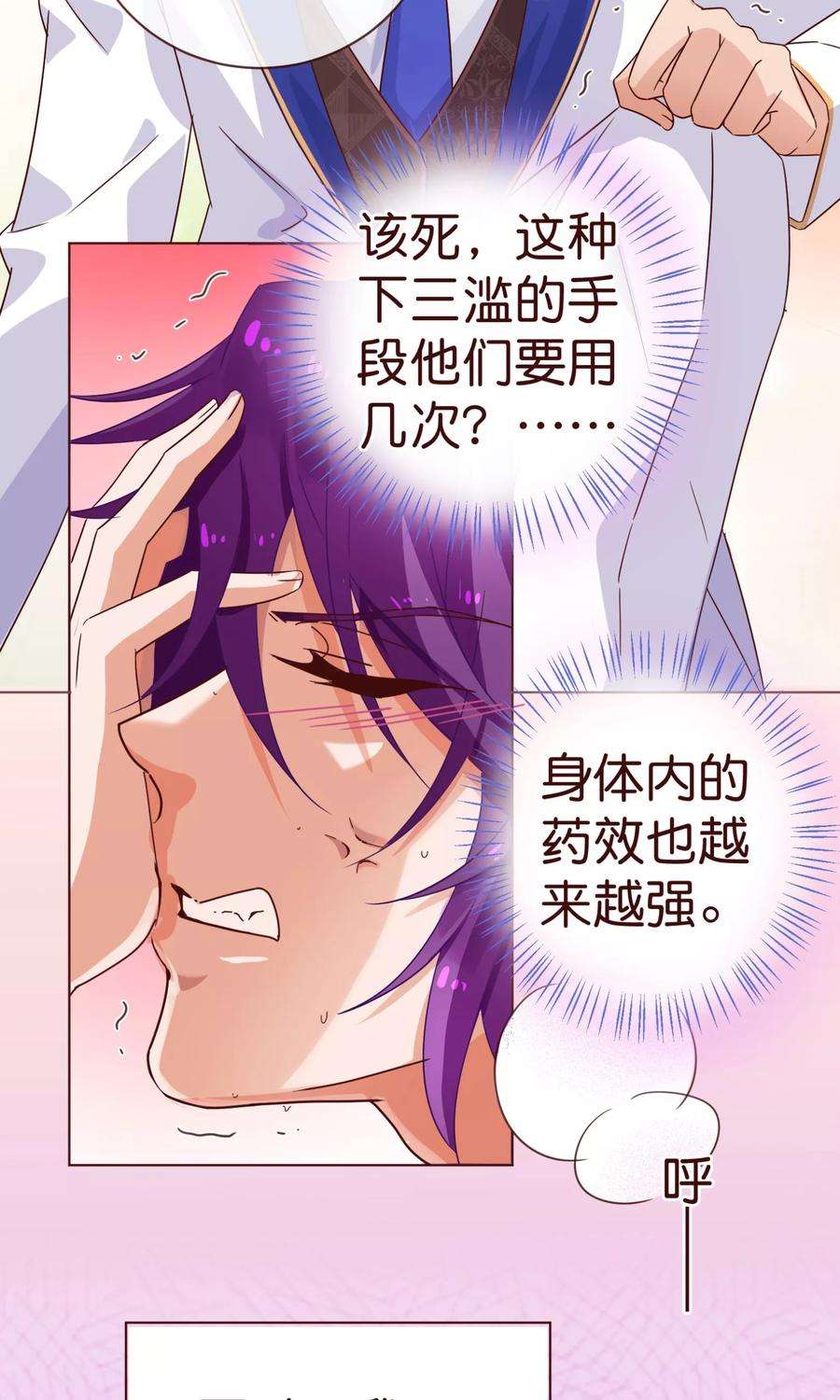 纯真总裁宠萌妻1话 电梯