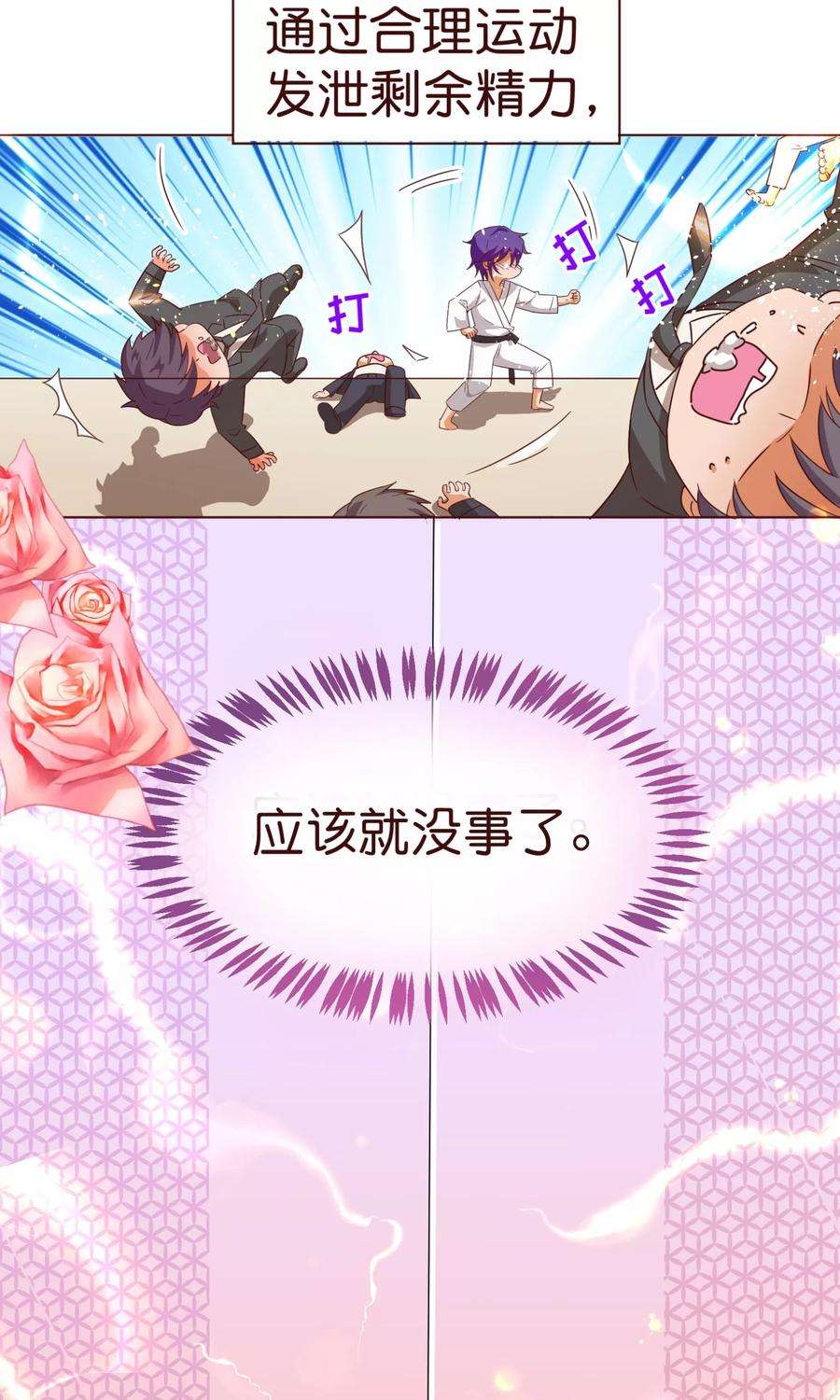 纯真总裁宠萌妻1话 电梯