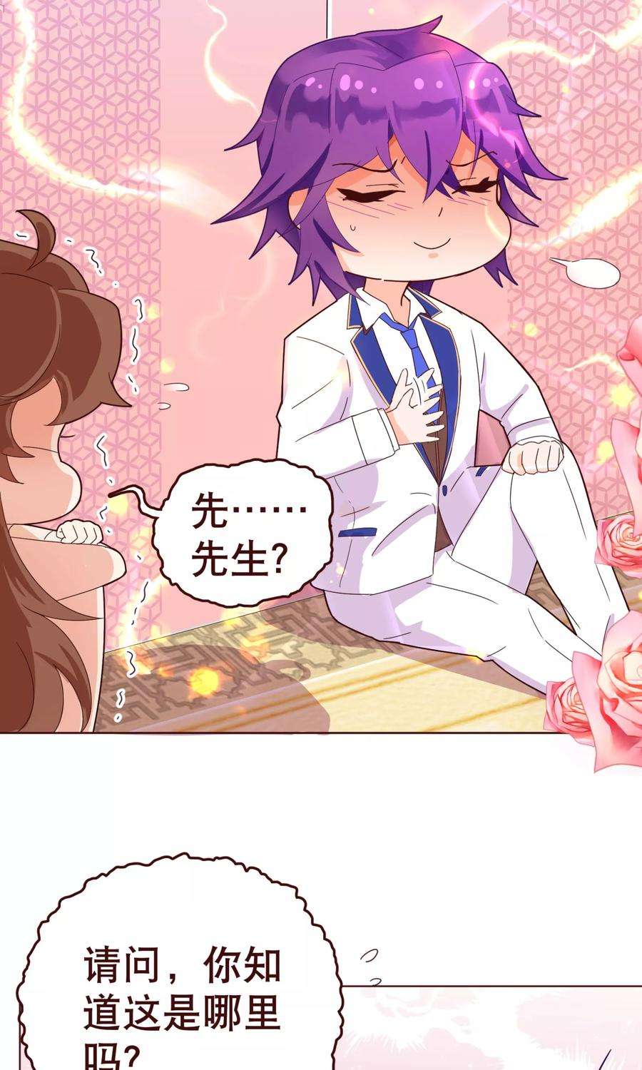 纯真总裁宠萌妻1话 电梯