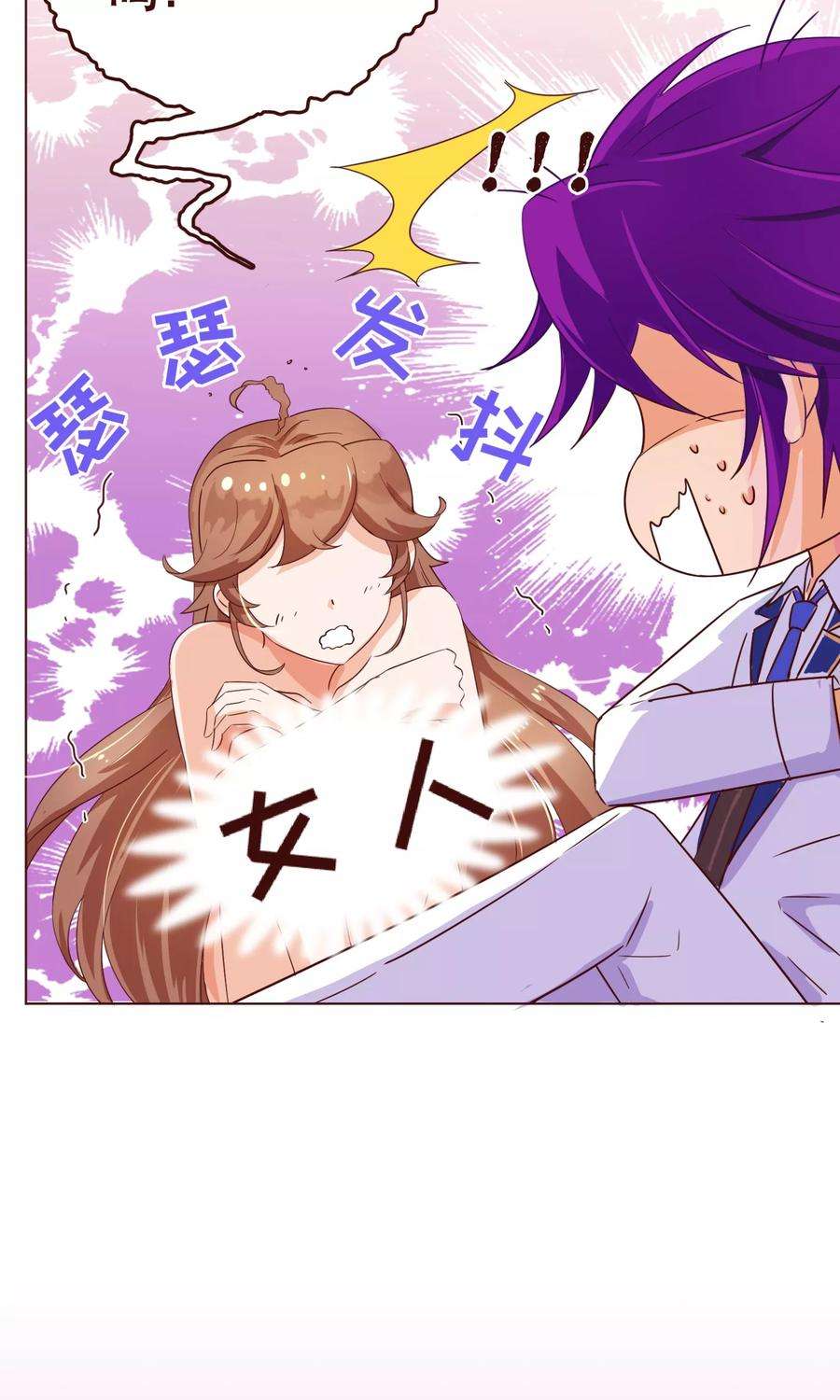 纯真总裁宠萌妻1话 电梯