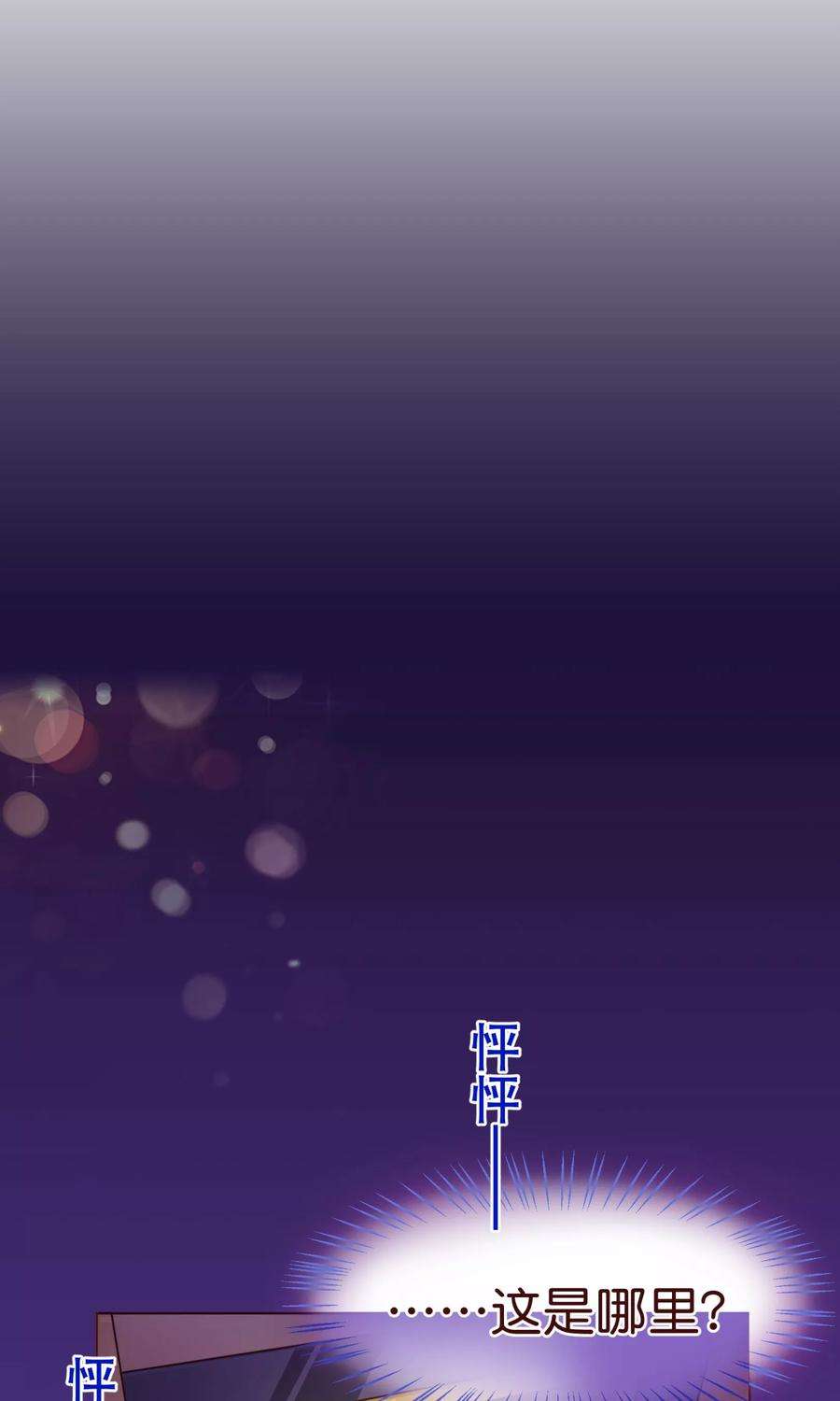 纯真总裁宠萌妻1话 电梯