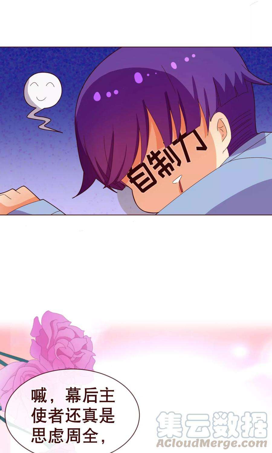 纯真总裁宠萌妻1话 电梯