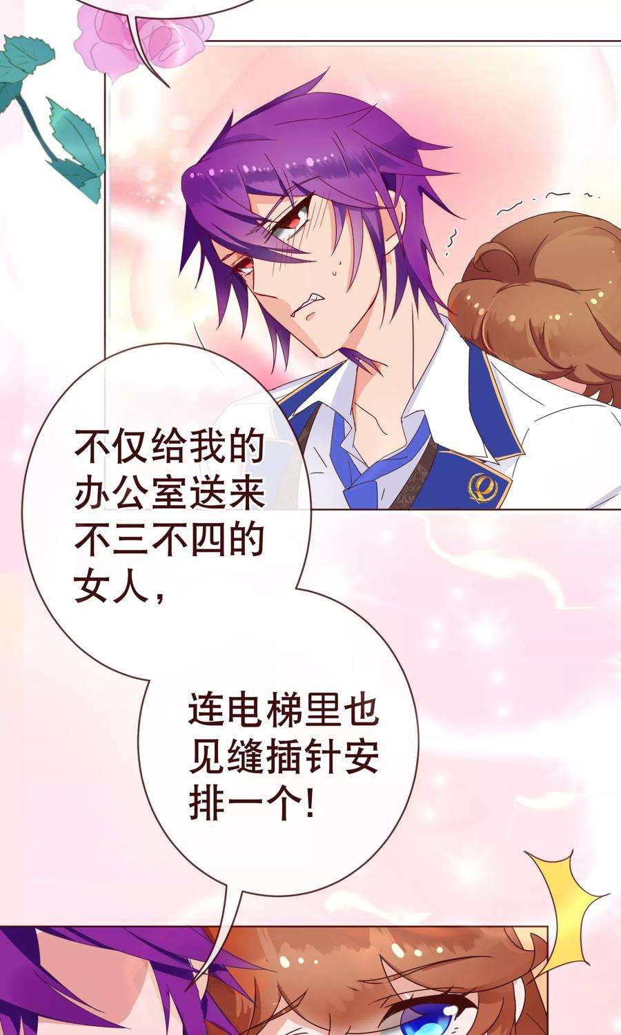 纯真总裁宠萌妻1话 电梯