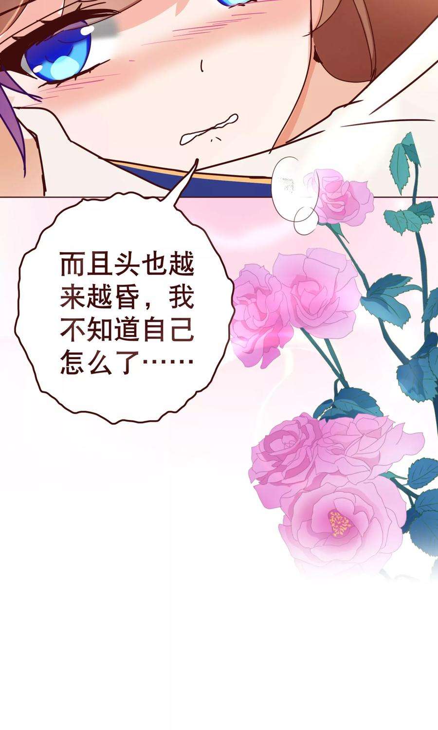 纯真总裁宠萌妻1话 电梯