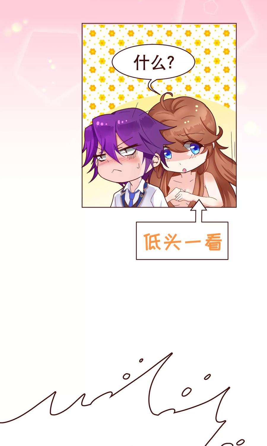 纯真总裁宠萌妻1话 电梯