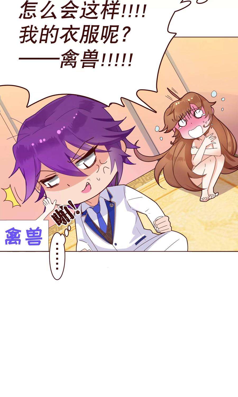 纯真总裁宠萌妻1话 电梯