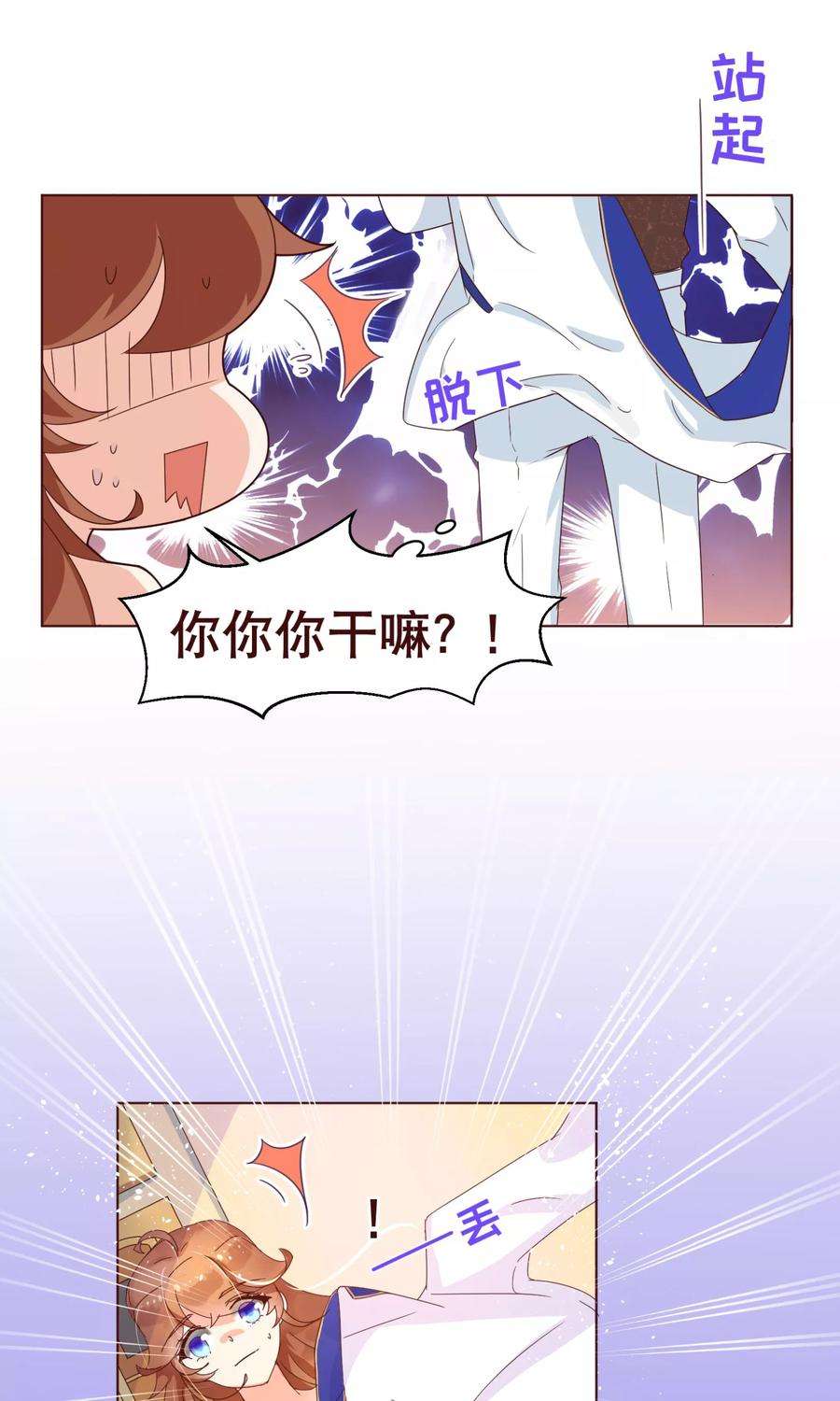 纯真总裁宠萌妻1话 电梯