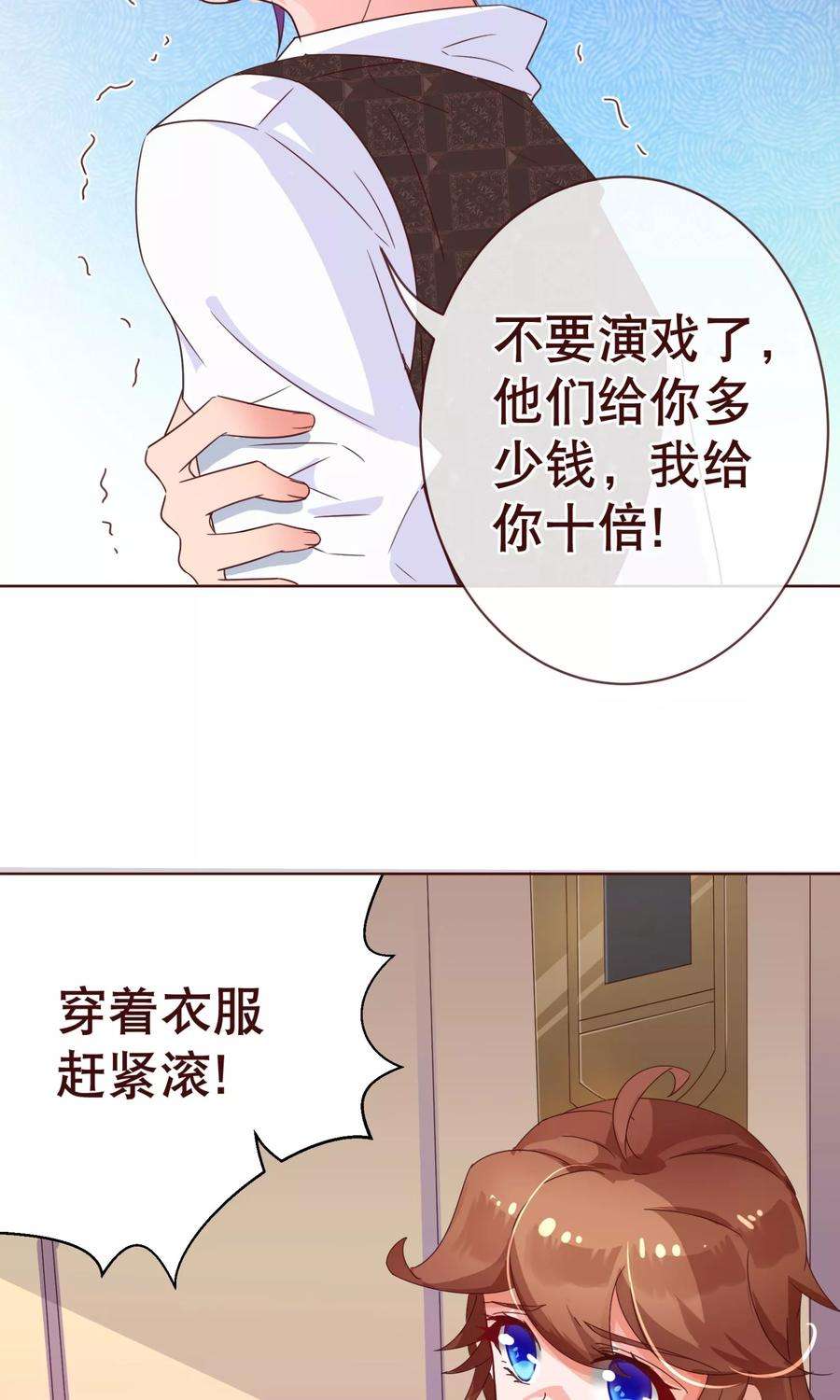 纯真总裁宠萌妻1话 电梯