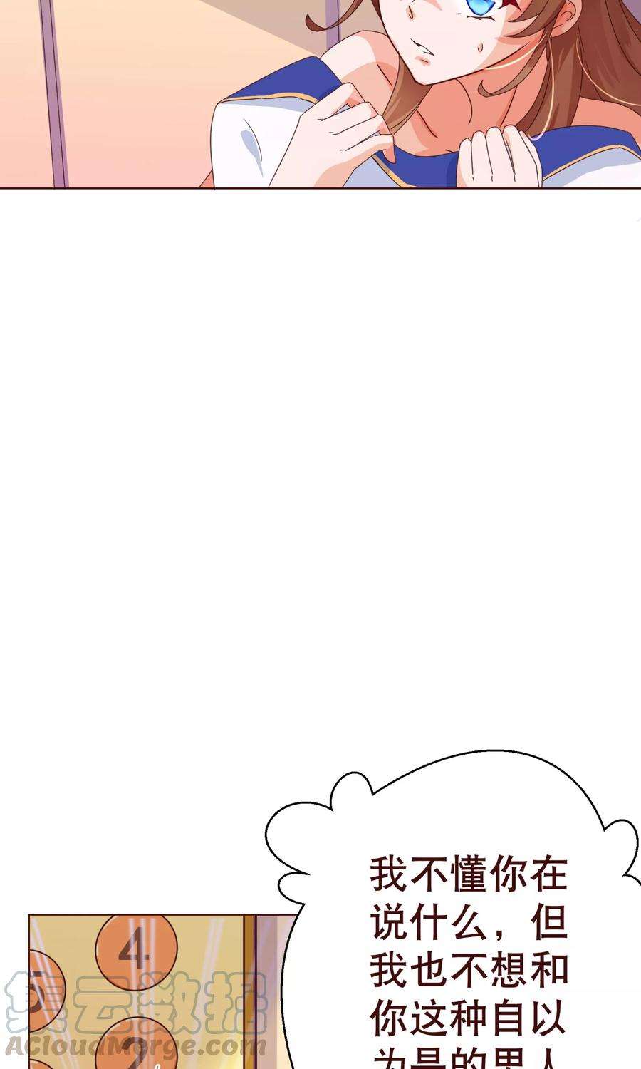 纯真总裁宠萌妻1话 电梯