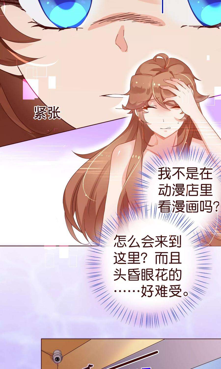 纯真总裁宠萌妻1话 电梯