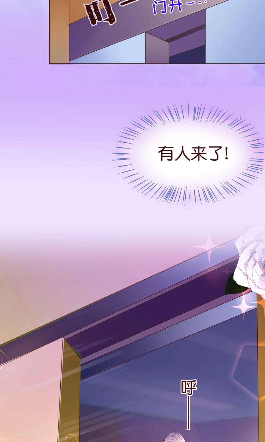 纯真总裁宠萌妻1话 电梯